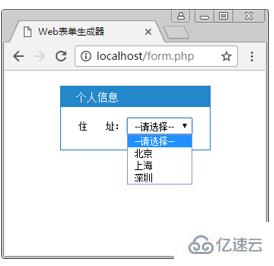 如何使用PHP Web表单生成器