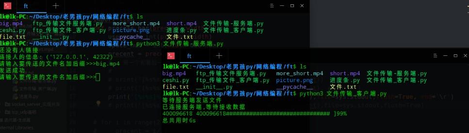 python傳送文件的方法