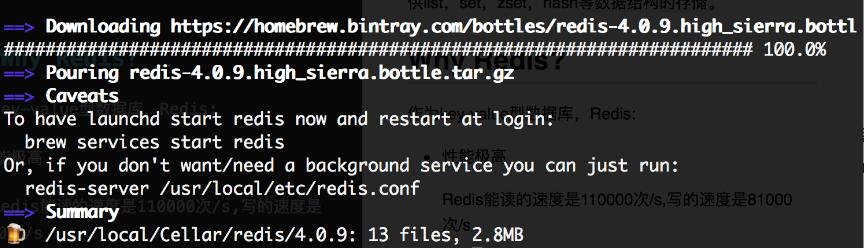 macOS上怎么安裝和測試Redis