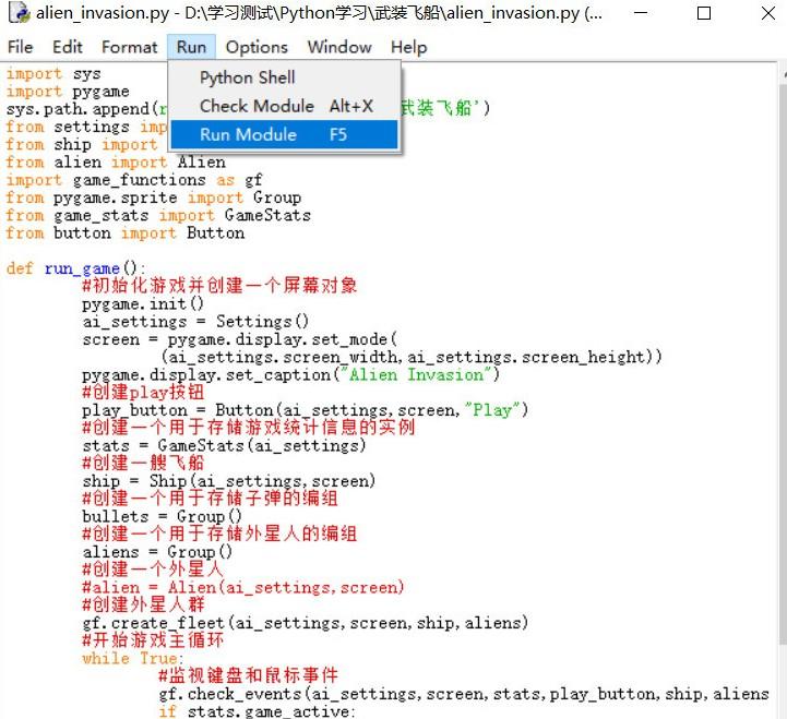 python3.7idle測試源代碼的方法