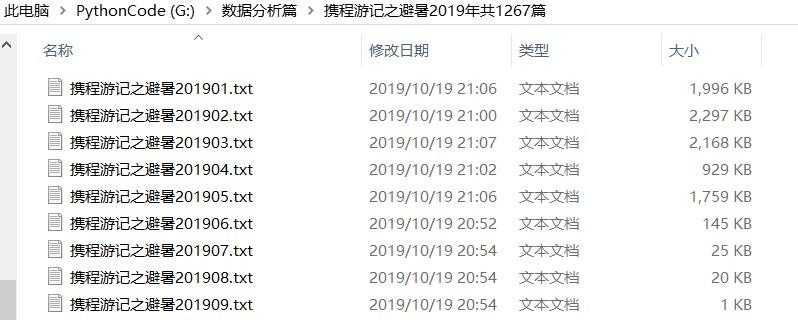 Python批量读取txt文件的方法 编程语言 亿速云