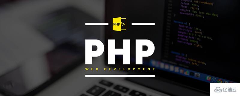 php实现流程审批的方法