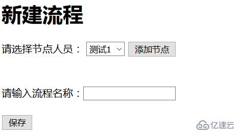 php实现流程管理的方法