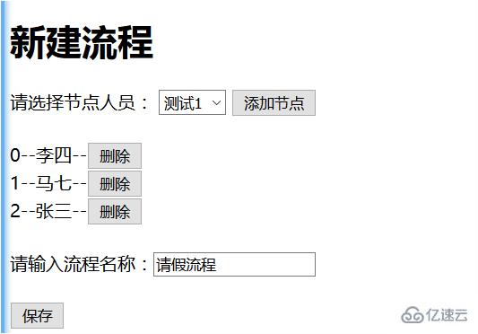 php实现流程管理的方法