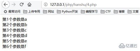 php实现不定参数传递的方法