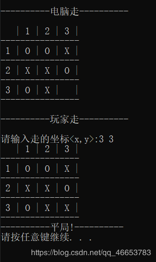 C语言如何实现三子棋游戏