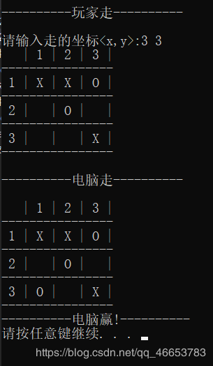 C语言如何实现三子棋游戏