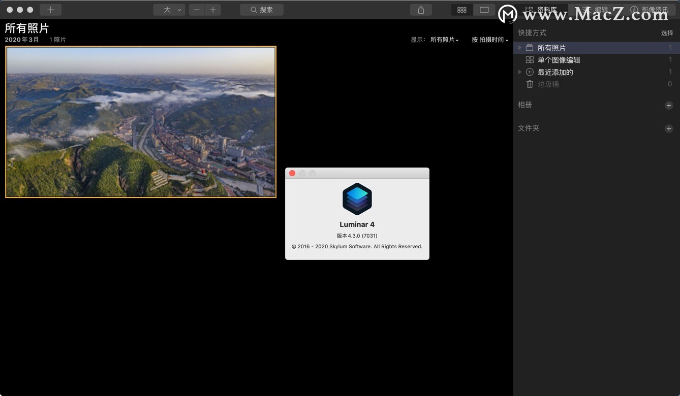 Luminar 4 for mac(全功能图像处理软件)v4.3.0(7031)汉化版