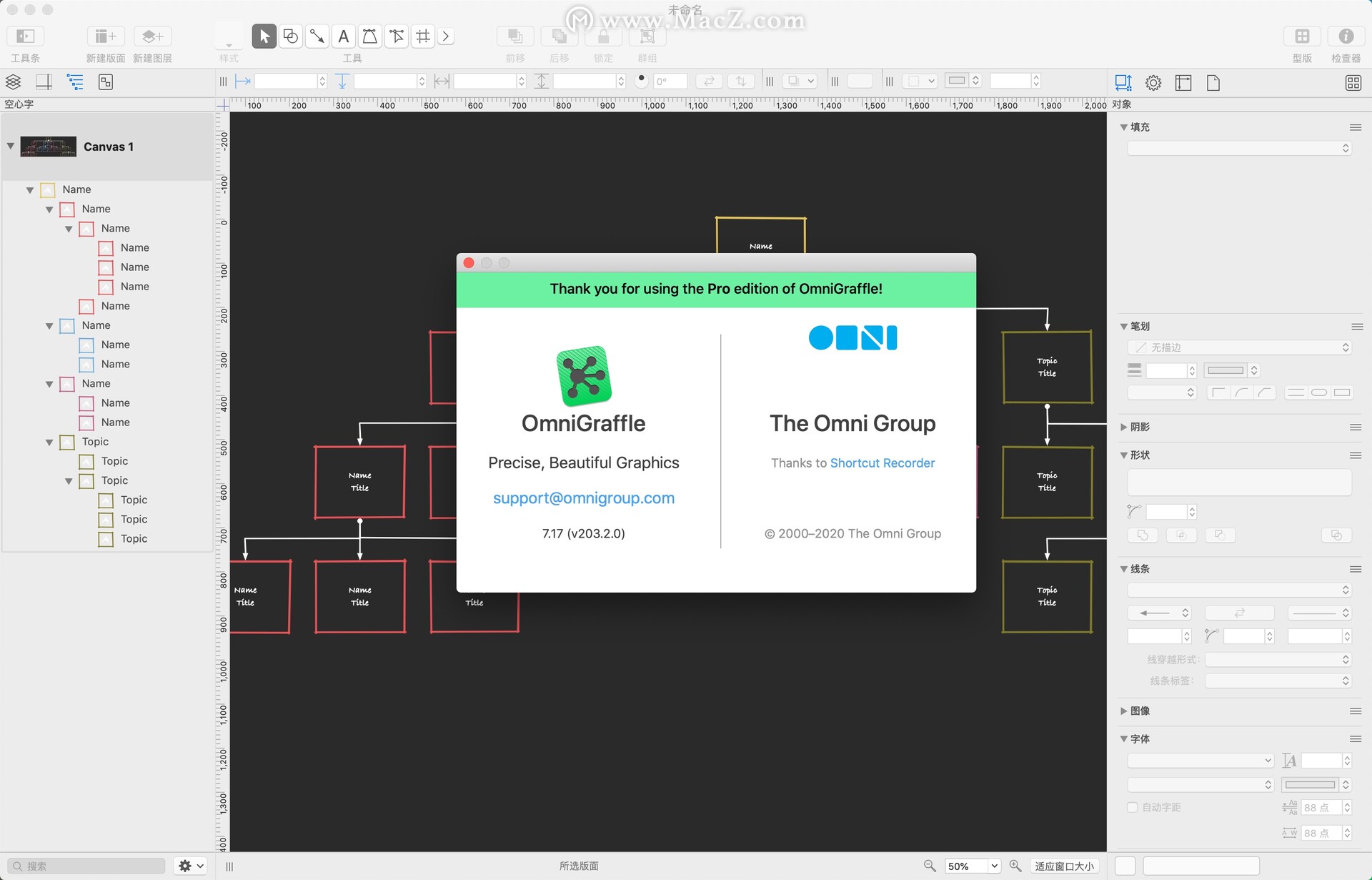 OmniGraffle Pro for mac(專業(yè)圖表繪制軟件)v7.17 中文激活版