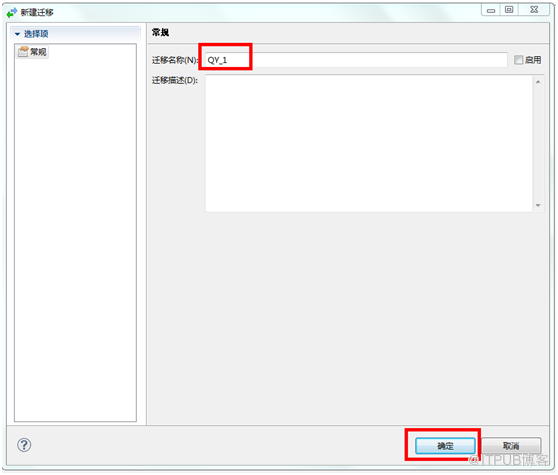 达梦数据库迁移工具DTS使用手册