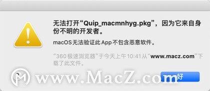 1分钟视频教程解决mac软件已损坏，打不开，来自身份不明的开发者问题