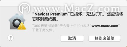 1分钟视频教程解决mac软件已损坏，打不开，来自身份不明的开发者问题