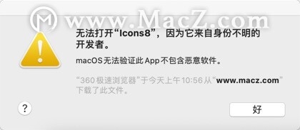 1分钟视频教程解决mac软件已损坏，打不开，来自身份不明的开发者问题