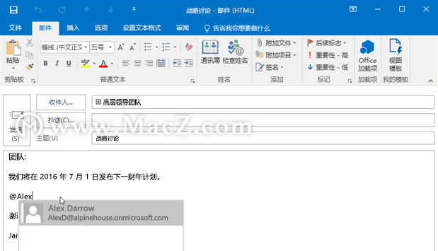 mac版outlook 2019 16.39 中文版更新哪些内容?