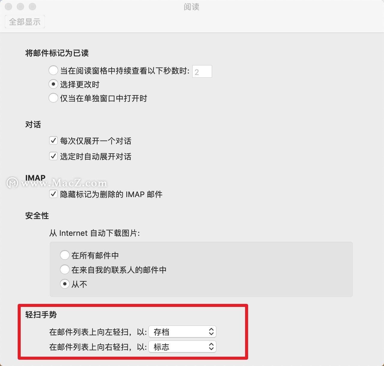 mac版outlook 2019 16.39 中文版更新哪些内容?
