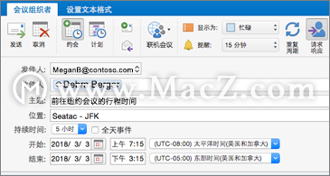 mac版outlook 2019 16.39 中文版更新哪些内容?