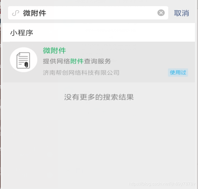 怎么在微信公眾號菜單欄添加外部鏈接