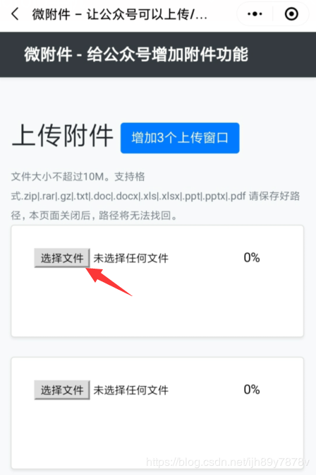 怎么在微信公众号菜单栏添加外部链接