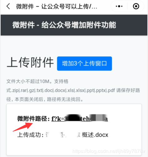 怎么在微信公众号菜单栏添加外部链接