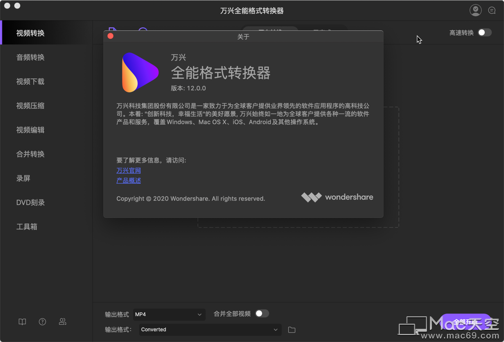 Wondershare UniConverter for Mac是什么工具