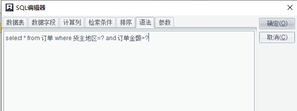 大数据报表中如何展现默认查询