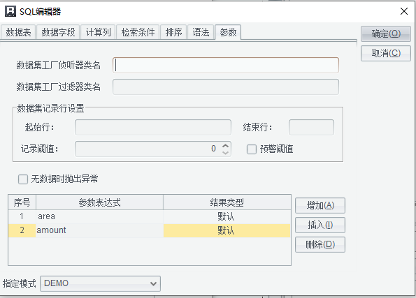 大数据报表中如何展现默认查询