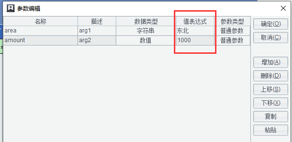 大数据报表中如何展现默认查询