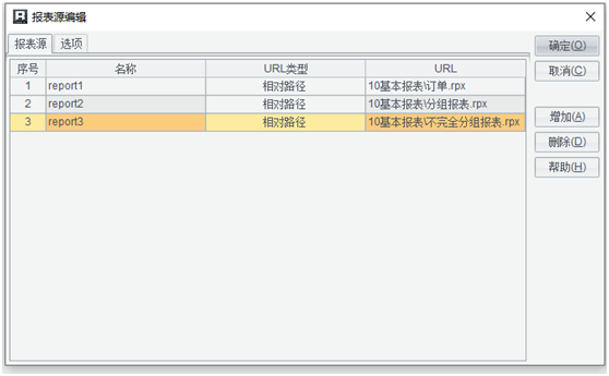 多個(gè)報(bào)表如何導(dǎo)出到excel的多sheet 頁(yè)