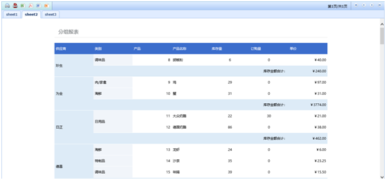 多个报表如何导出到excel的多sheet 页