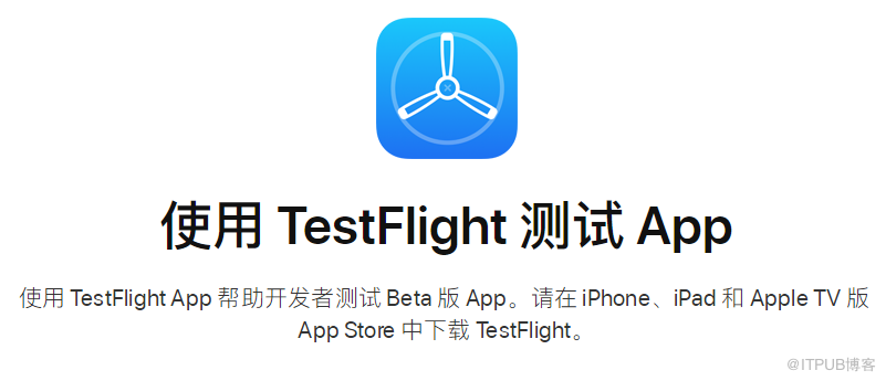 App Store和testflight的区别有什么