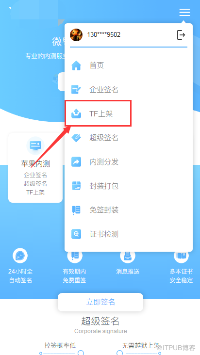 App Store和testflight的区别有什么