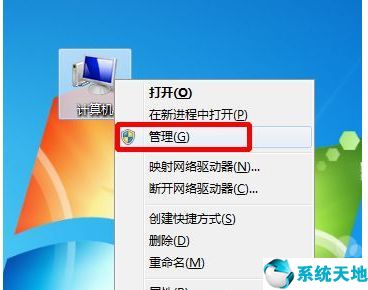 win7管理員賬戶被禁用怎么辦【系統天地】