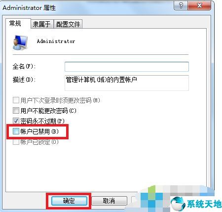 win7管理员账户被禁用怎么办【系统天地】