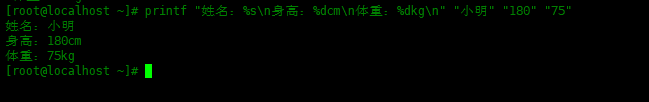 Linux中printf命令使用实例