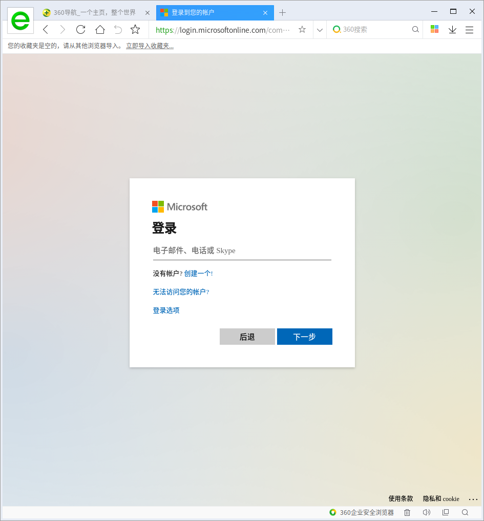 在Deepin Linux操作系統(tǒng)中如何連接Microsoft OneDrive