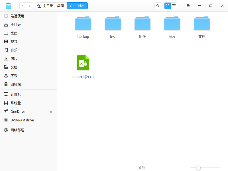 在Deepin Linux操作系统中如何连接Microsoft OneDrive