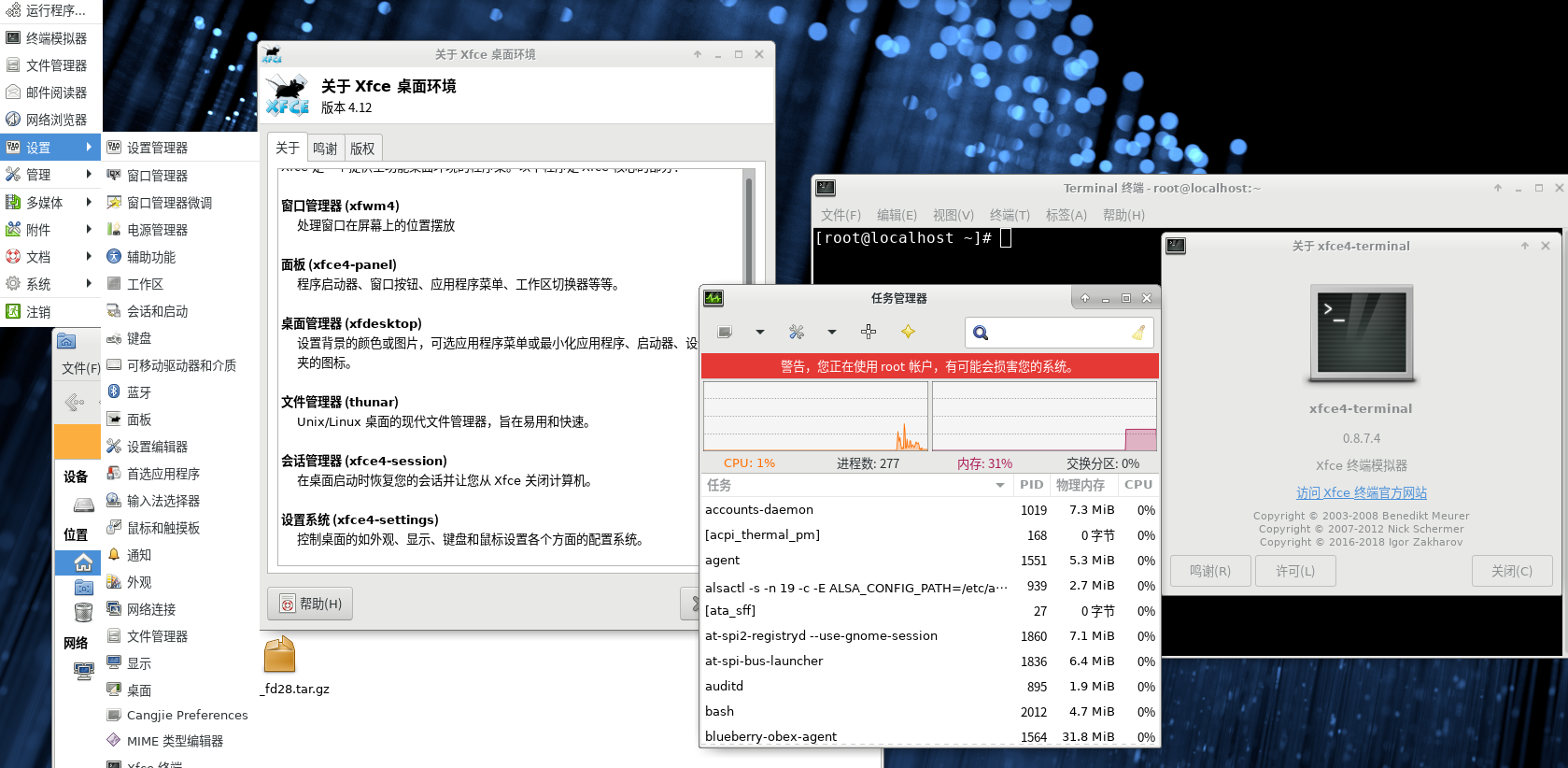 Centos8如何安裝Xfce桌面