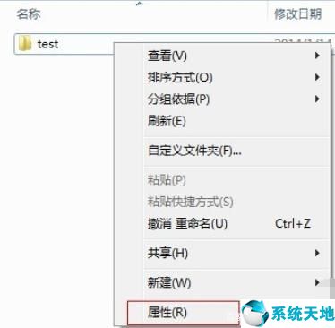 win7系統中如何設置共享文件夾