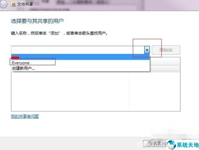 win7系统中如何设置共享文件夹