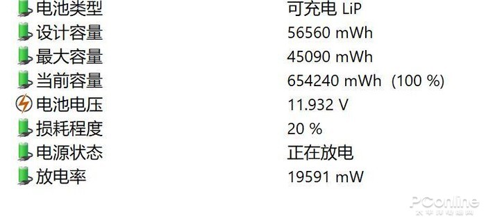 教你解决电量抽风的大Bug