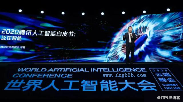 腾讯司晓：人工智能迈向“泛在智能”阶段