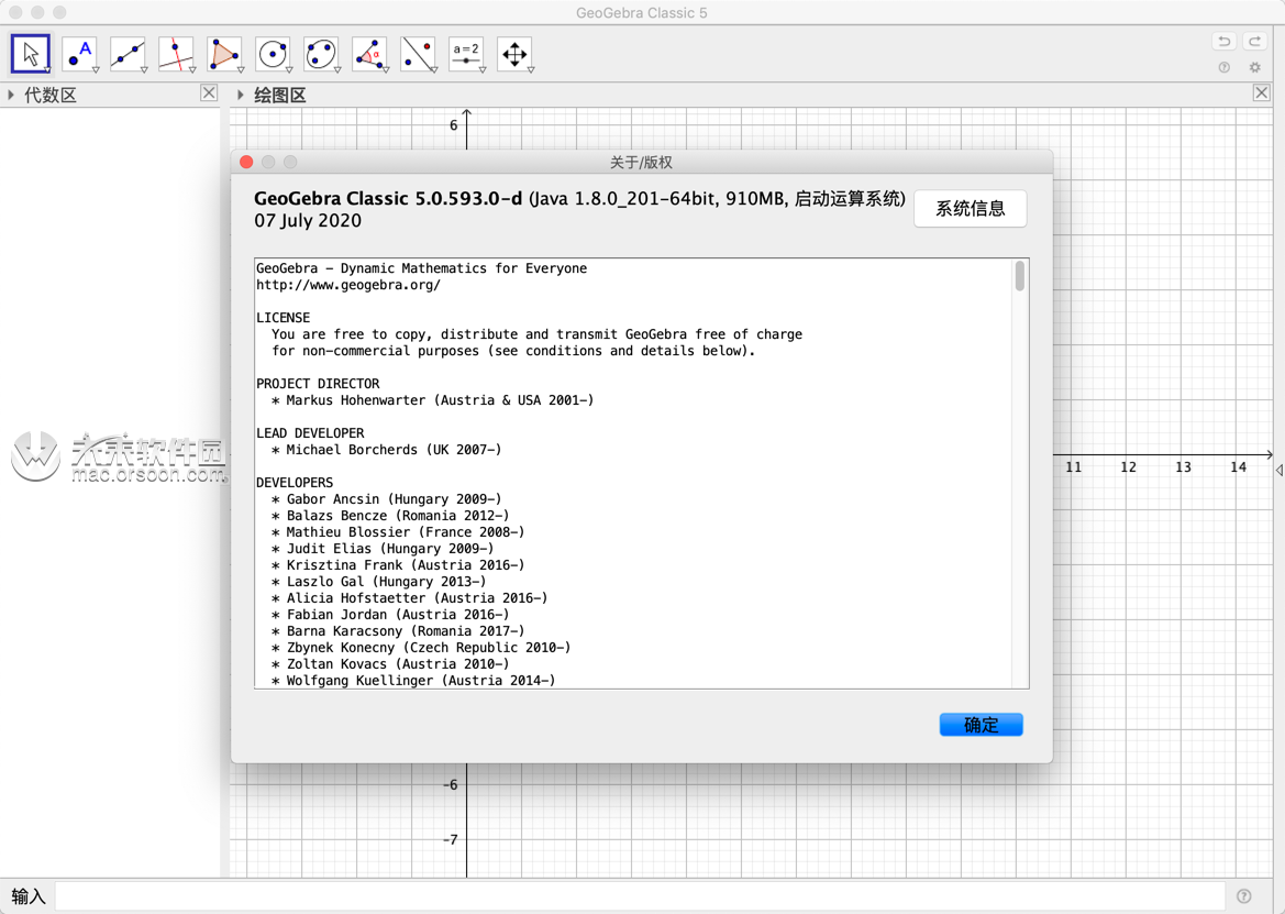 动态数学软件GeoGebra Classic 5 for Mac