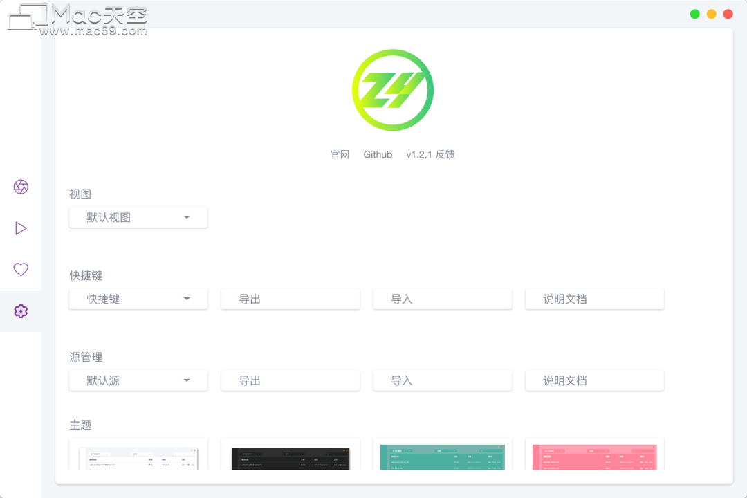 开源聚合视频播放器ZY Player for Mac怎么用