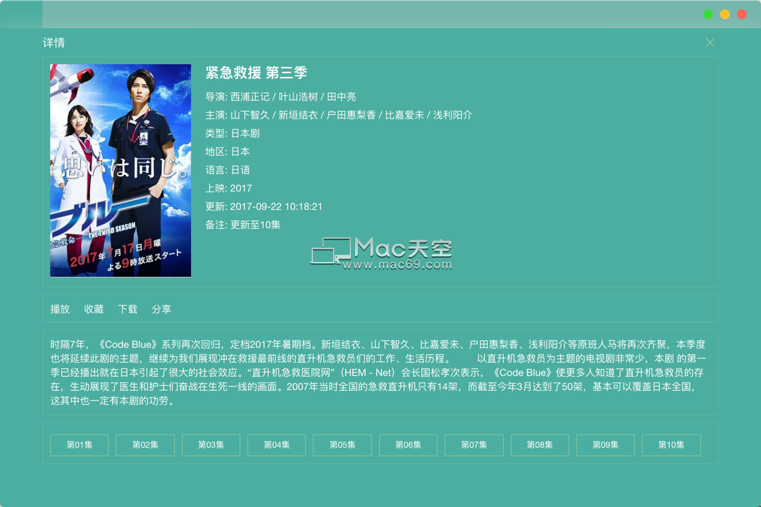 开源聚合视频播放器ZY Player for Mac怎么用