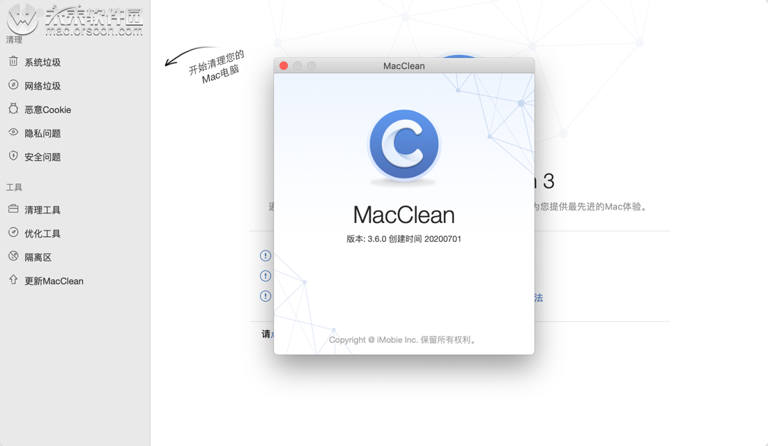 系统垃圾清理软件MacClean for Mac怎么用