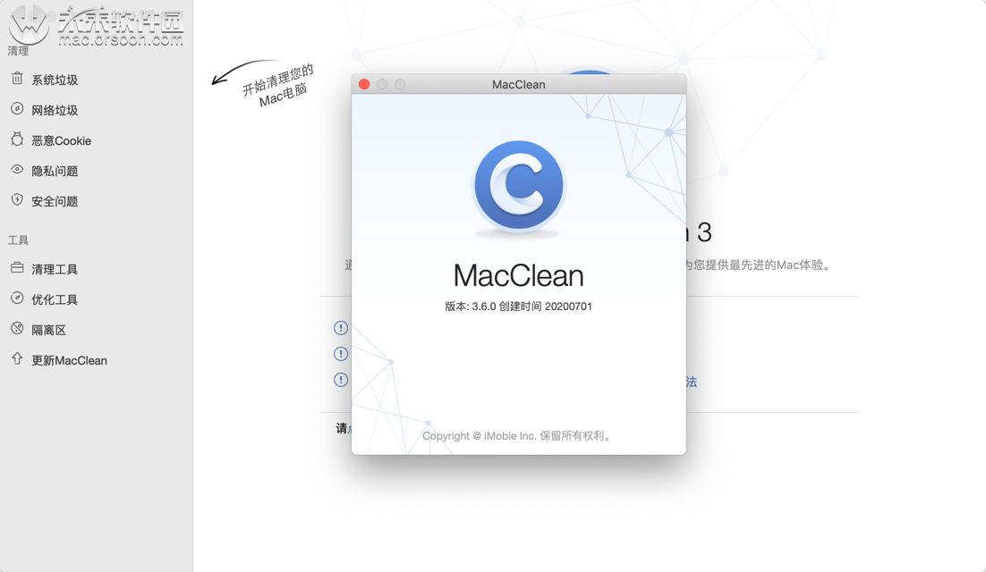 系統(tǒng)垃圾清理軟件MacClean for Mac怎么用