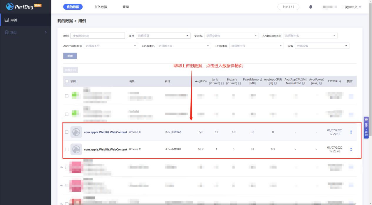 iOS如何测试微信小游戏&小程序？