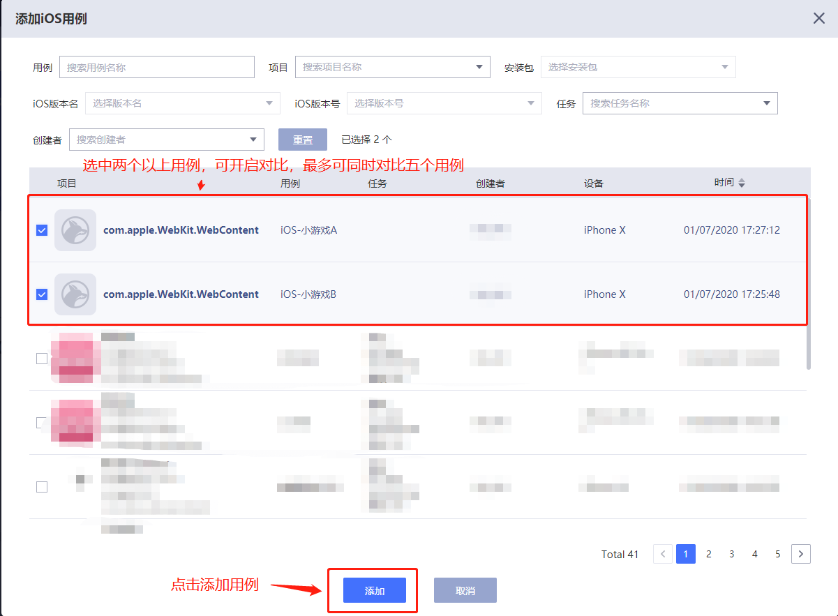 iOS如何测试微信小游戏&小程序？