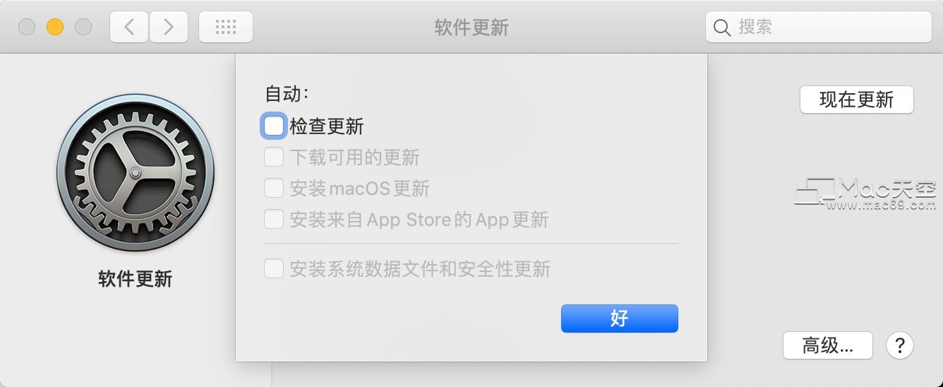如何彻底关闭macOS Catalina的系统更新提示