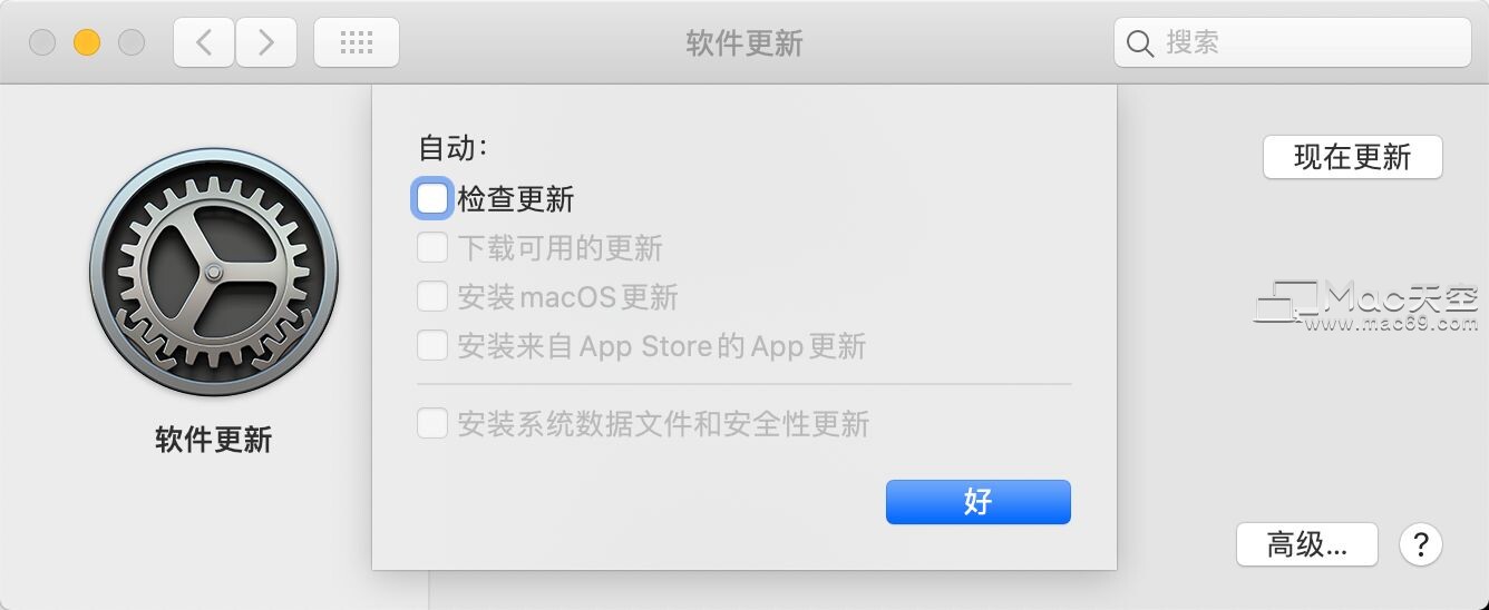 如何徹底關(guān)閉macOS Catalina的系統(tǒng)更新提示